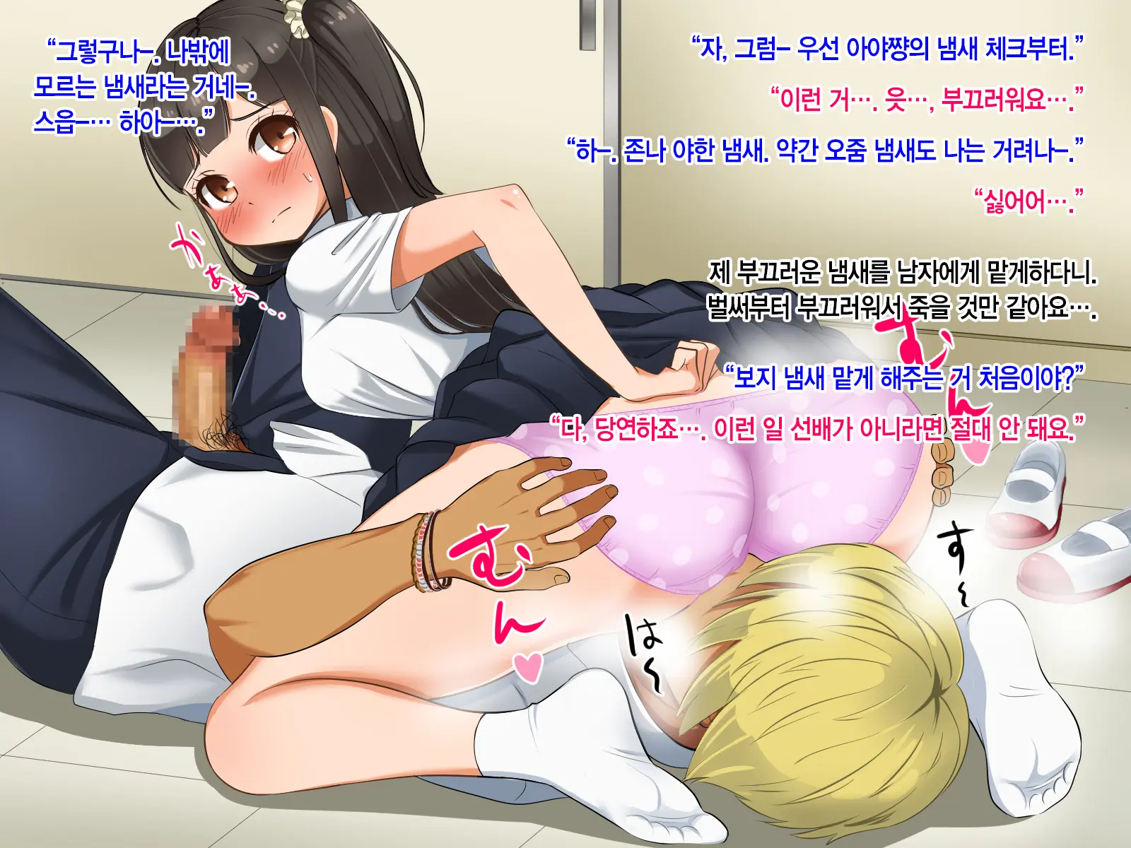 Toozakaru Kimi Koko Ni Iru Boku | 멀어지는 너 여기 있는 나